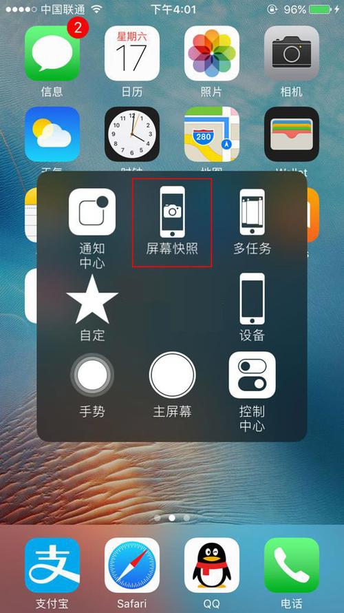 苹果手机有几种截屏方式图标