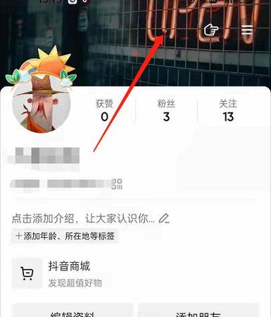 抖音评论背景颜色如何修改缩略图