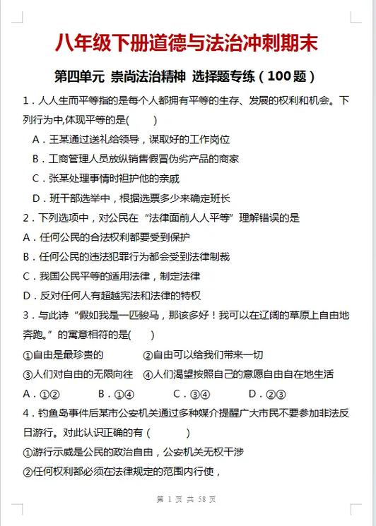 期末考试选择题没写到答题框里缩略图