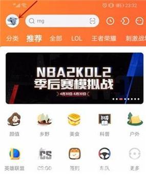 斗鱼tv直播网页版登录缩略图