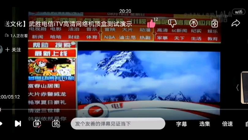 中国电信4k高清机顶盒怎么用缩略图