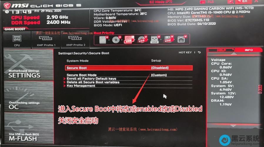 微星b450m主板关闭开机自检缩略图