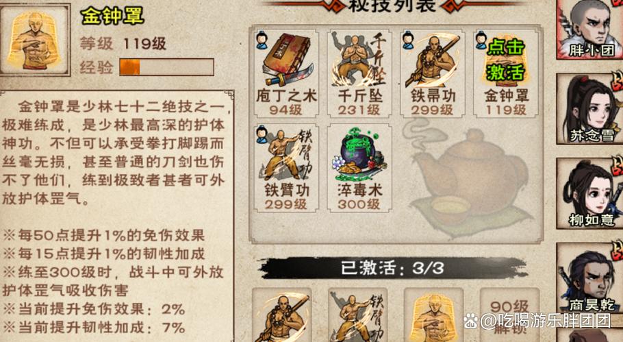 烟雨江湖哪个门派好玩缩略图