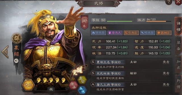 袁绍群弓黑科技阵容推荐缩略图
