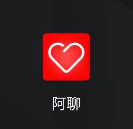 阿聊是什么平台