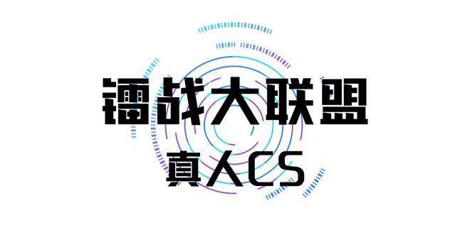 九九联盟大联盟游戏截图