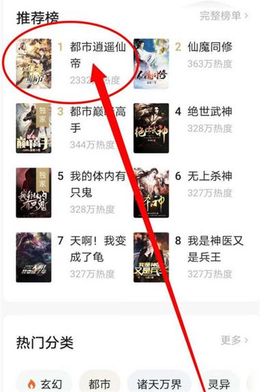 全集免费小说txt图标