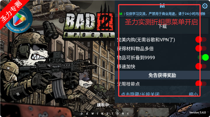 物种战争2(内置菜单)缩略图