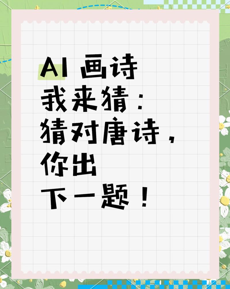 猜唐诗答题赚钱游戏截图