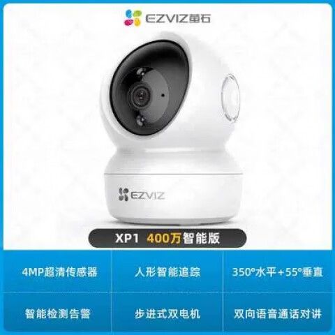 萤石云摄像头200万一天多少G游戏截图