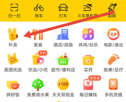 美团商家知道买家地址吗缩略图