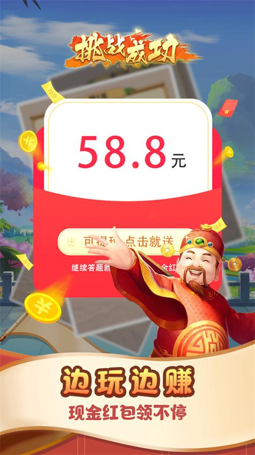 14岁学生党赚钱软件缩略图