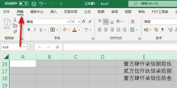 excel背景颜色设置为白色游戏截图