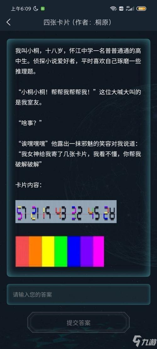 犯罪大师游戏答案缩略图