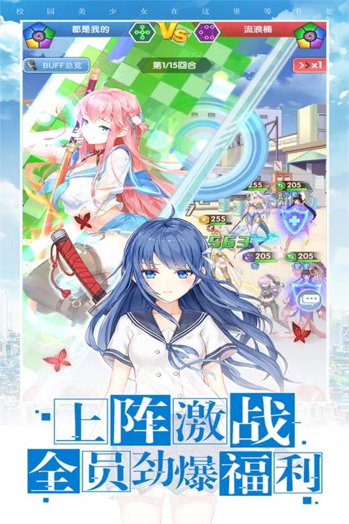 校花梦工厂破解版缩略图