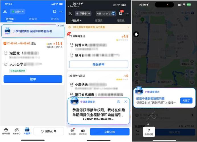 饿了么商家知道买家地址吗缩略图