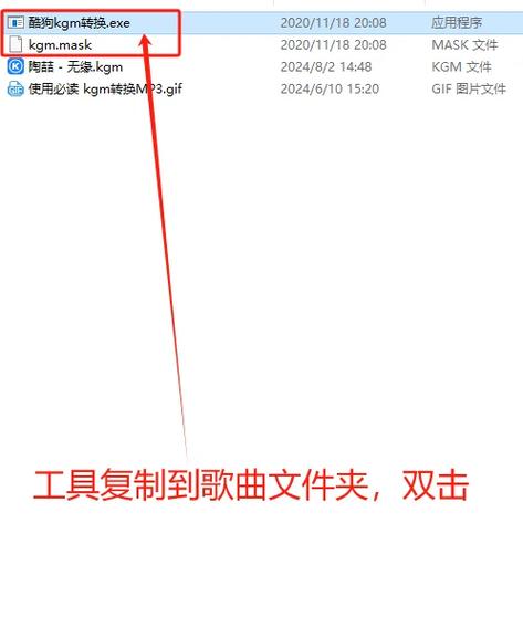 酷狗kgg怎么改成mp3免费缩略图