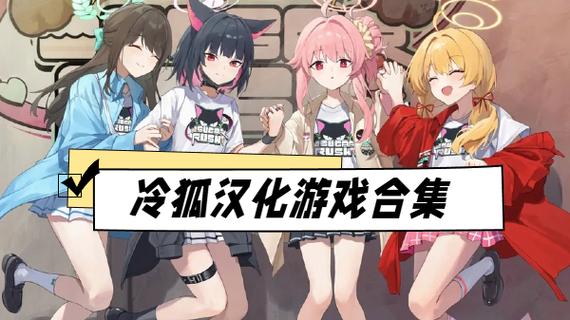 腐化冷狐版攻略缩略图