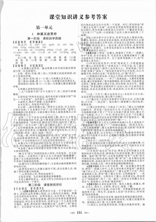 超人阅读答案缩略图