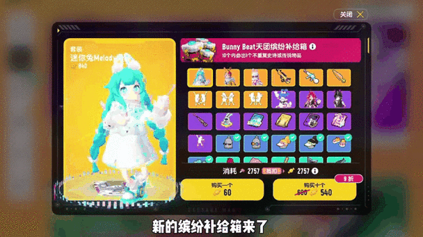 香肠派对天使辅助器最新版缩略图