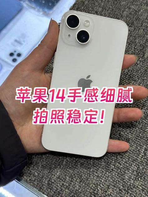苹果14原装屏多少钱一个缩略图
