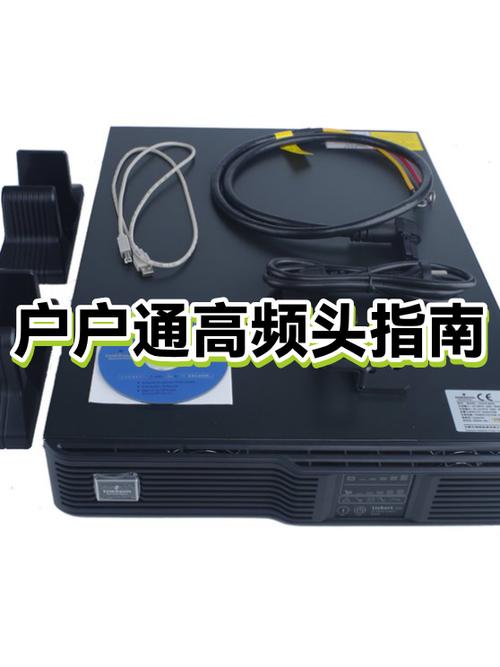 户户通说明书图片缩略图