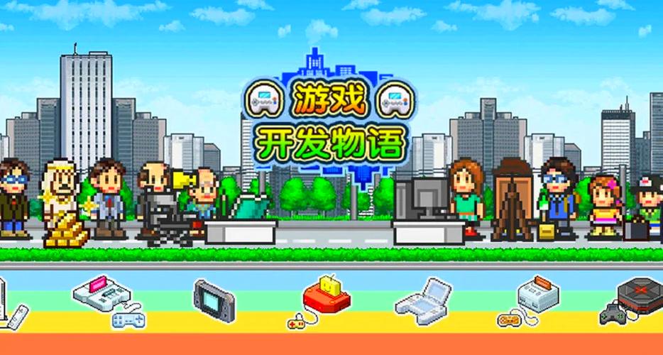 游戏发展国破解版无限缩略图