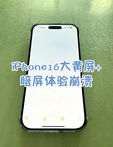 苹果11屏幕变暗的原因图标