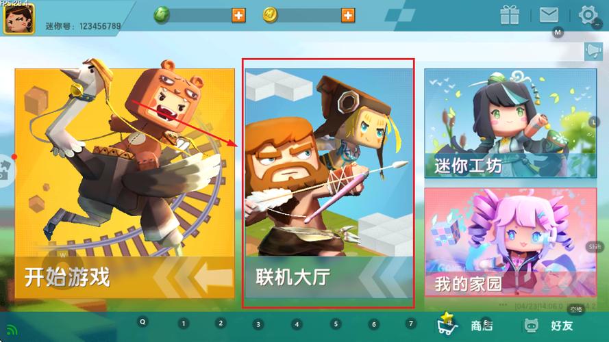 迷你世界2017老旧版本下载游戏截图