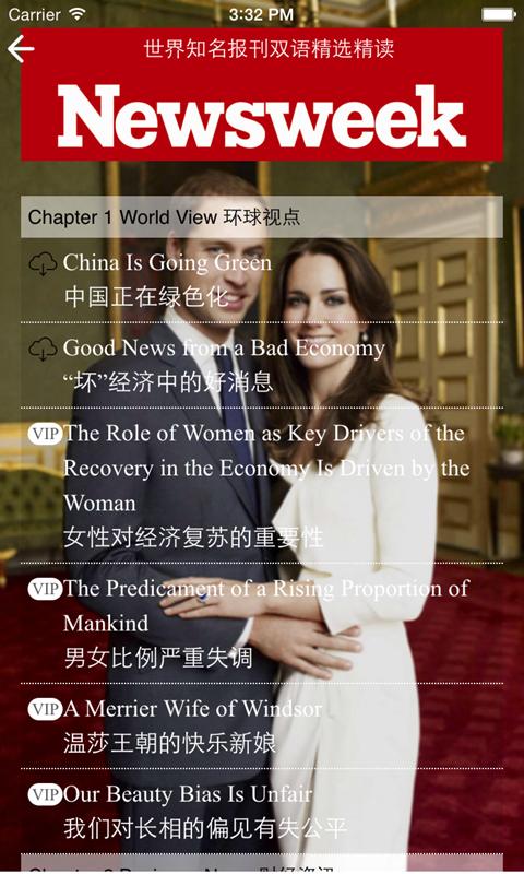 英文报刊阅读app缩略图