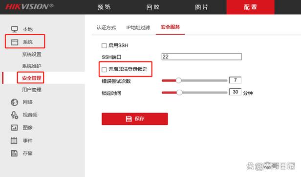 海康威视摄像头激活步骤游戏截图