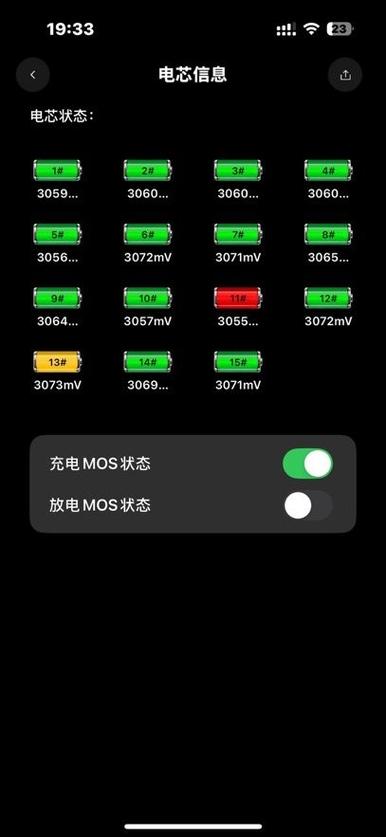 电池bms主要功能有哪些游戏截图