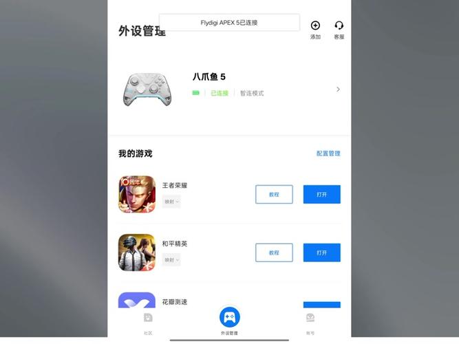 飞智游戏厅官游戏截图