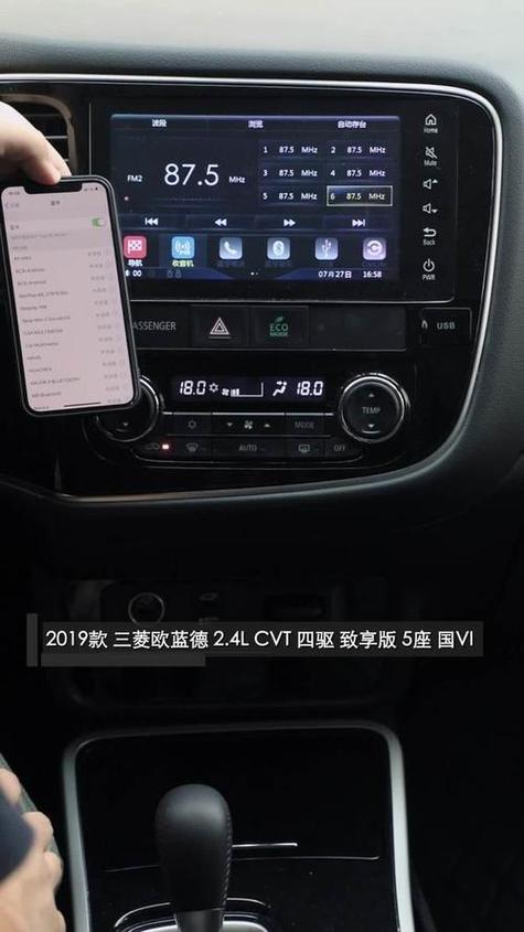 欧蓝德19款蓝牙连接教程缩略图