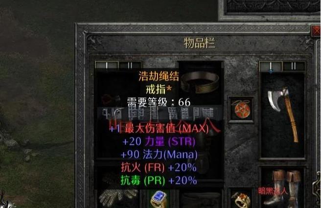 暗黑2新符文之语缩略图