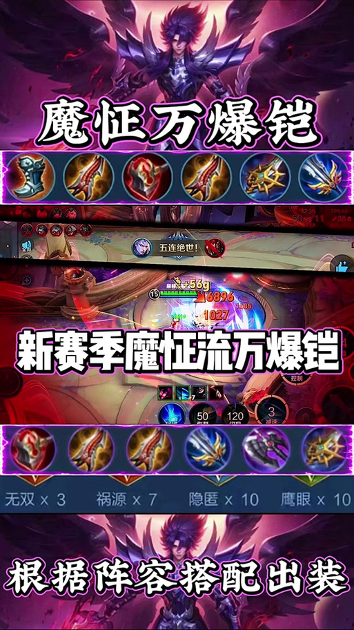 最强出装铠缩略图