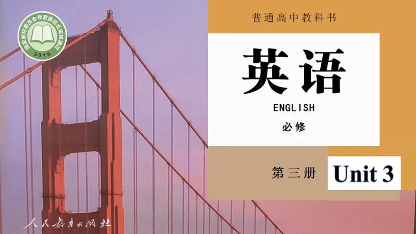 高中英语音频mp3下载人教版缩略图