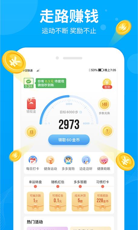 步多多app真能赚钱吗缩略图