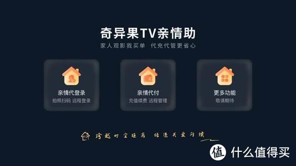 奇异果会员如何开通直播缩略图