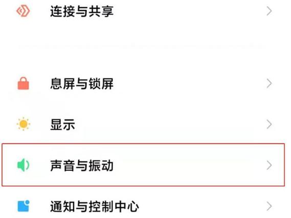 小米10s呼叫转移设置在哪里设置游戏截图