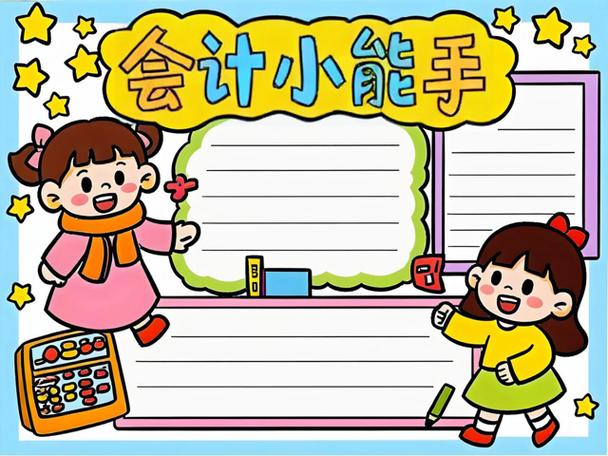 初级会计自学能过吗缩略图