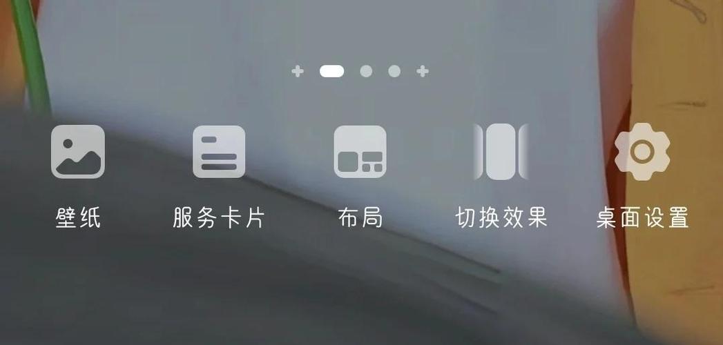 华为手机小挂件怎么弄出来缩略图