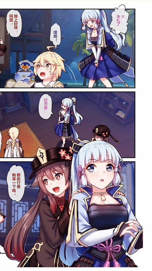 原神长弓燧龙漫画有多少字缩略图