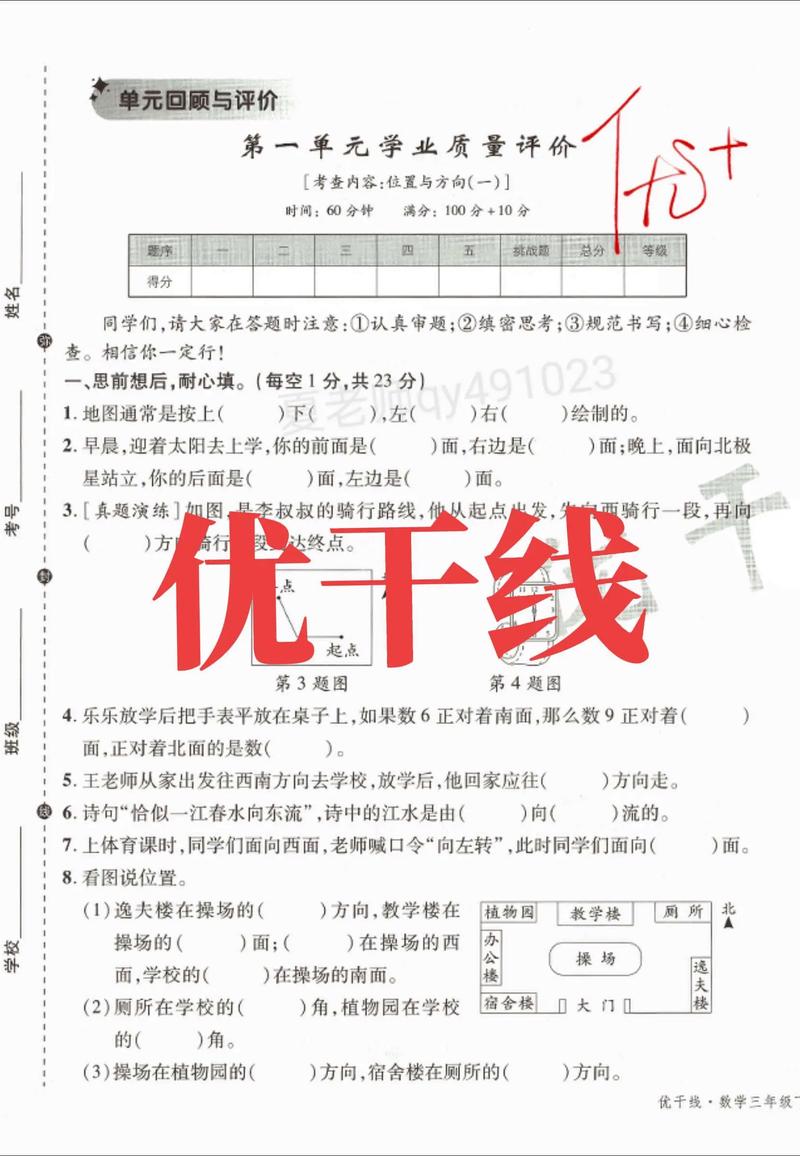 优考试在线考试题库缩略图