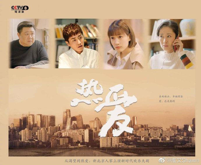 亲爱的热爱的免费观看电视剧网缩略图