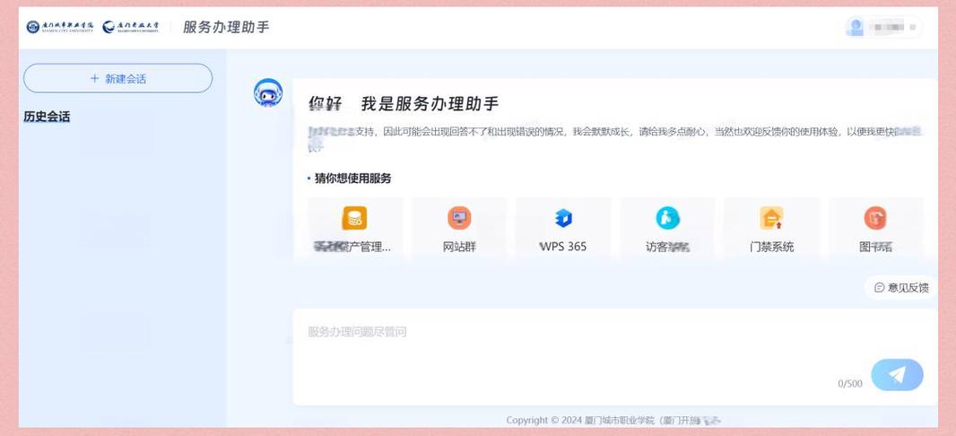 服务助手app缩略图