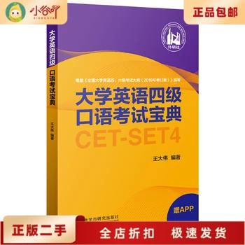 英语四级考试题型游戏截图
