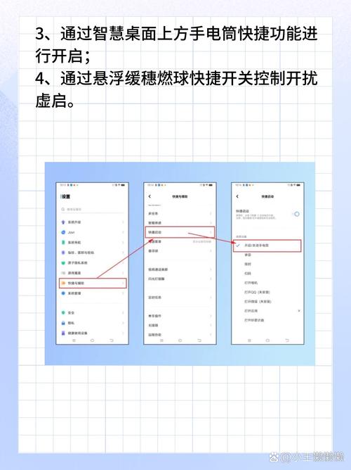 oppo手电筒怎样添加到桌面缩略图