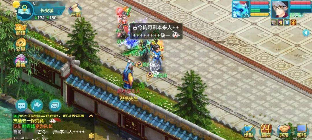 神武4官方助手官网游戏截图