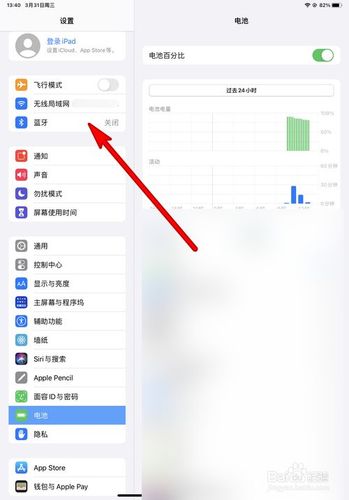 iPad蓝牙连接方法游戏截图